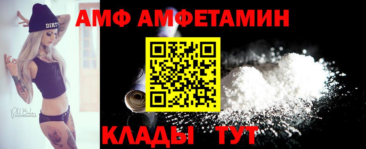 Амфетамин 97% Ижевск