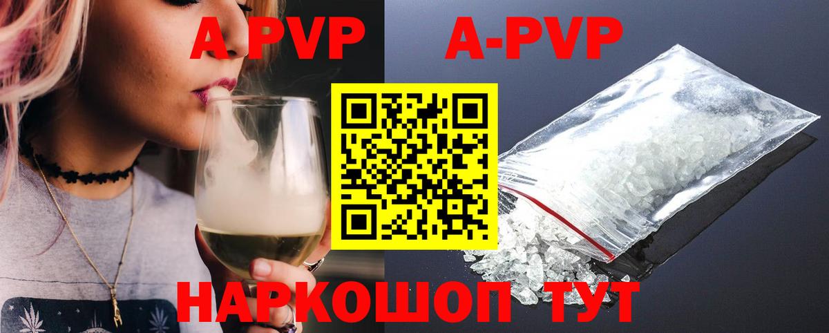 Alpha-PVP мука Ижевск