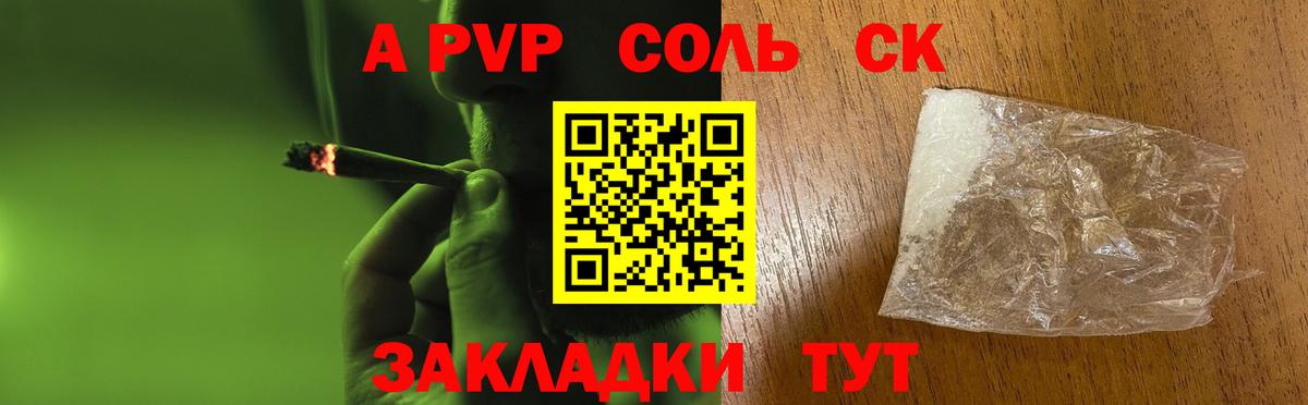 Alpha-PVP крисы CK  A PVP  Ижевск  где купить   A PVP Соль  Вход с VPN  APVP мука 