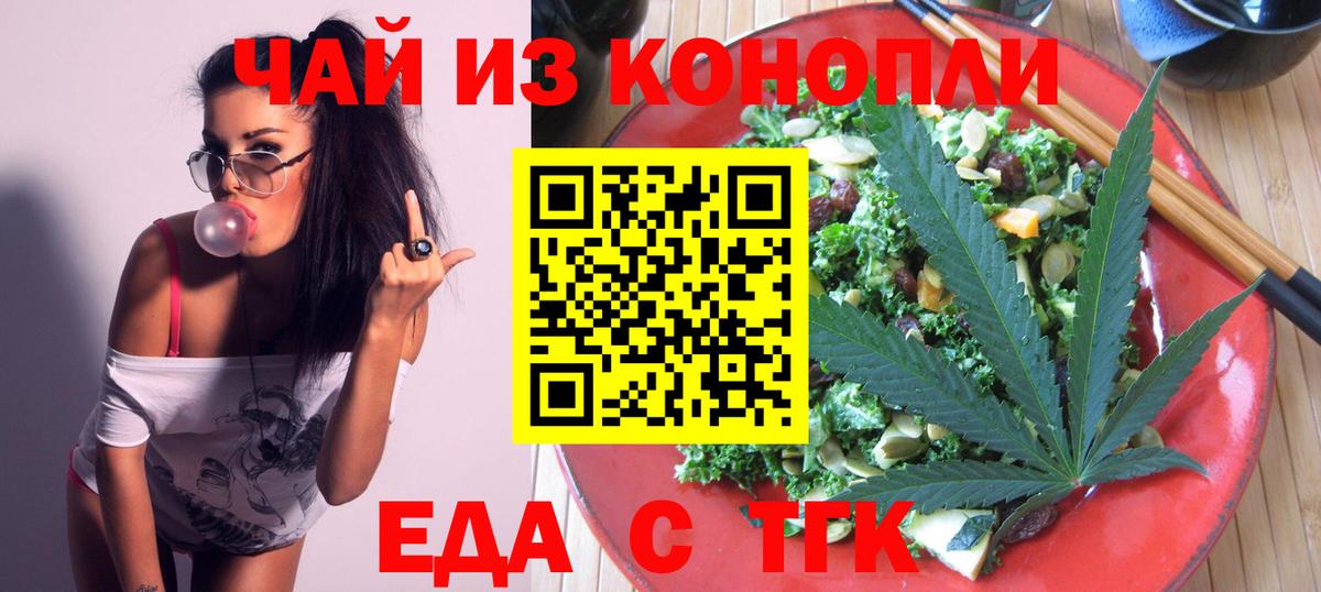Canna-Cookies конопля  Вход с VPN  Ижевск 