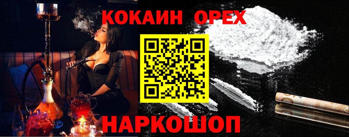Alpha-PVP СК   Ижевск  Вход с VPN  Меф кристаллы  ГАШИШ  МДМА  Конопля  КОКАИН 