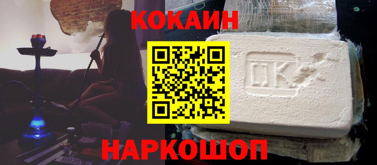 Кокаин 99%  Cocaine FishScale  Вход с VPN  Ижевск 