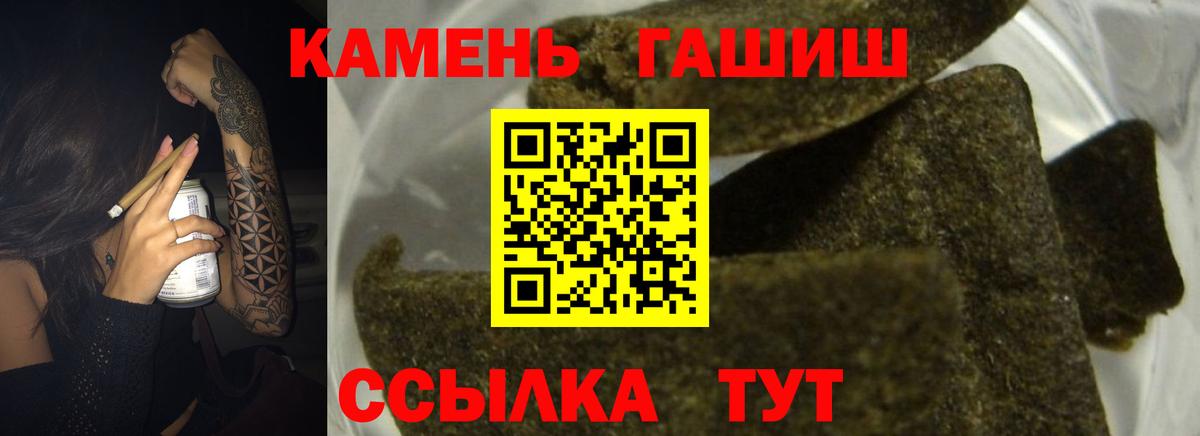 ГАШ hashish  Вход с VPN  ГАШИШ AMNESIA HAZE  Ижевск 