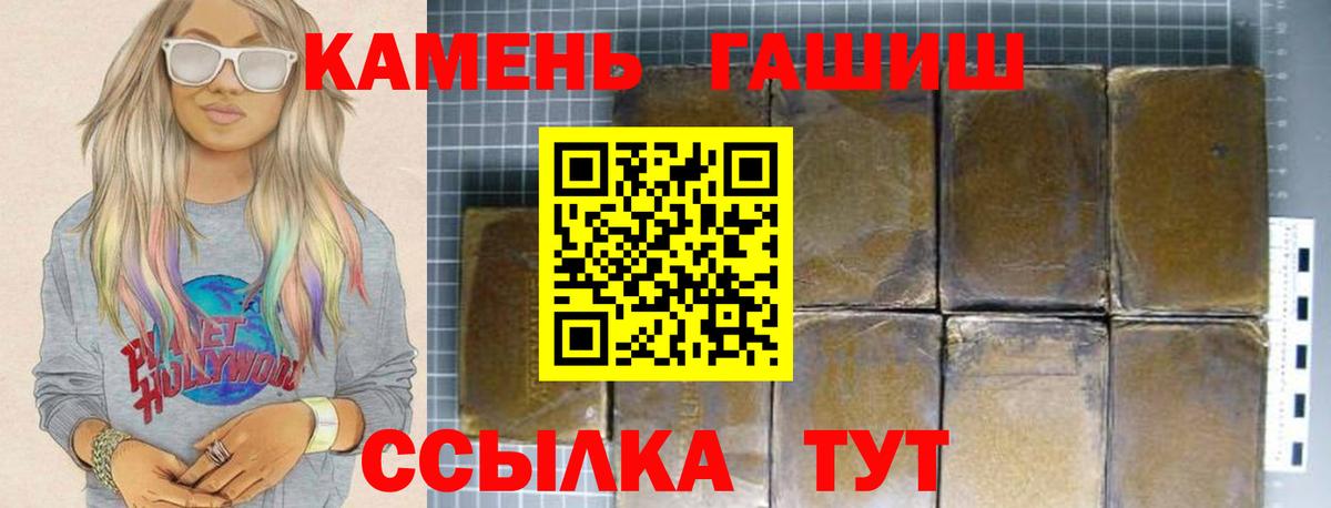 ГАШИШ hashish Ижевск