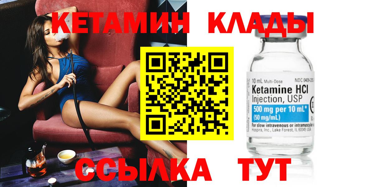 Кетамин ketamine Ижевск