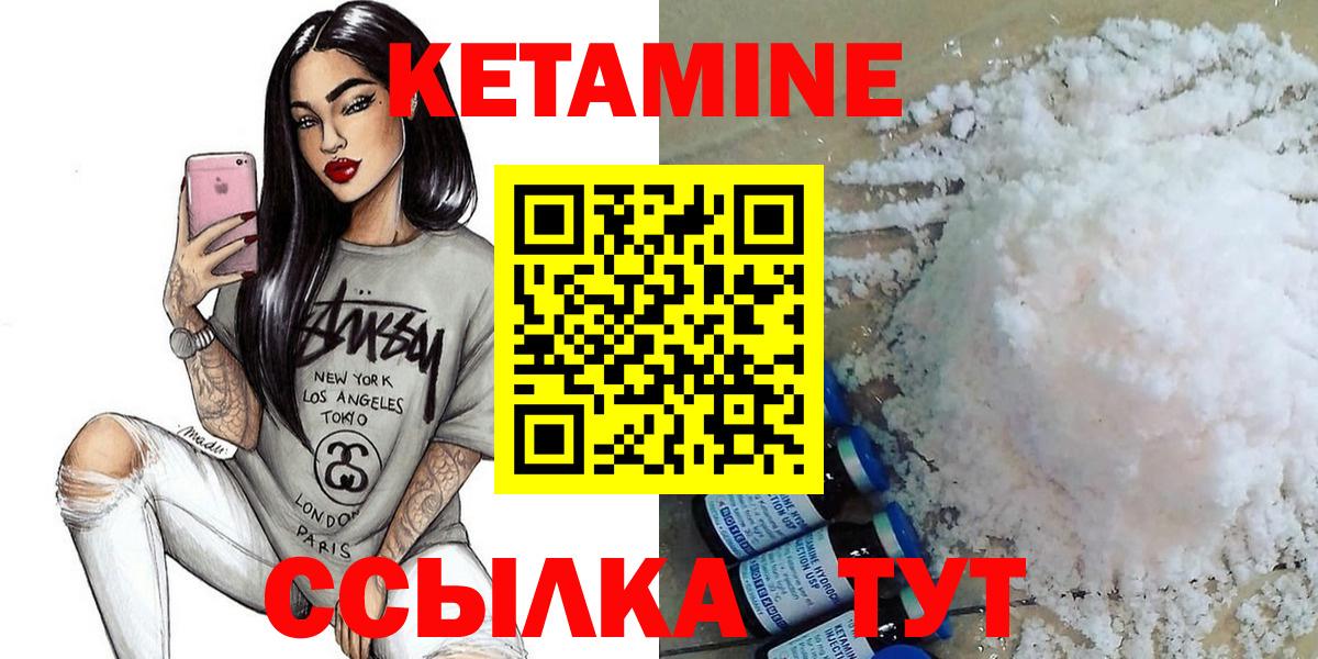 КЕТАМИН VHQ  Кетамин VHQ  Ижевск  Вход с VPN 