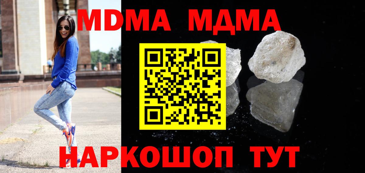 MDMA  Вход с VPN  МДМА VHQ  Ижевск  МДМА молли 