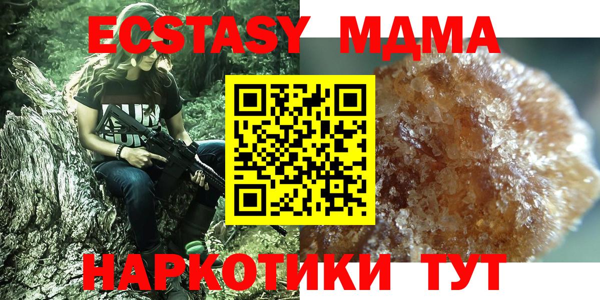 МДМА crystal Ижевск