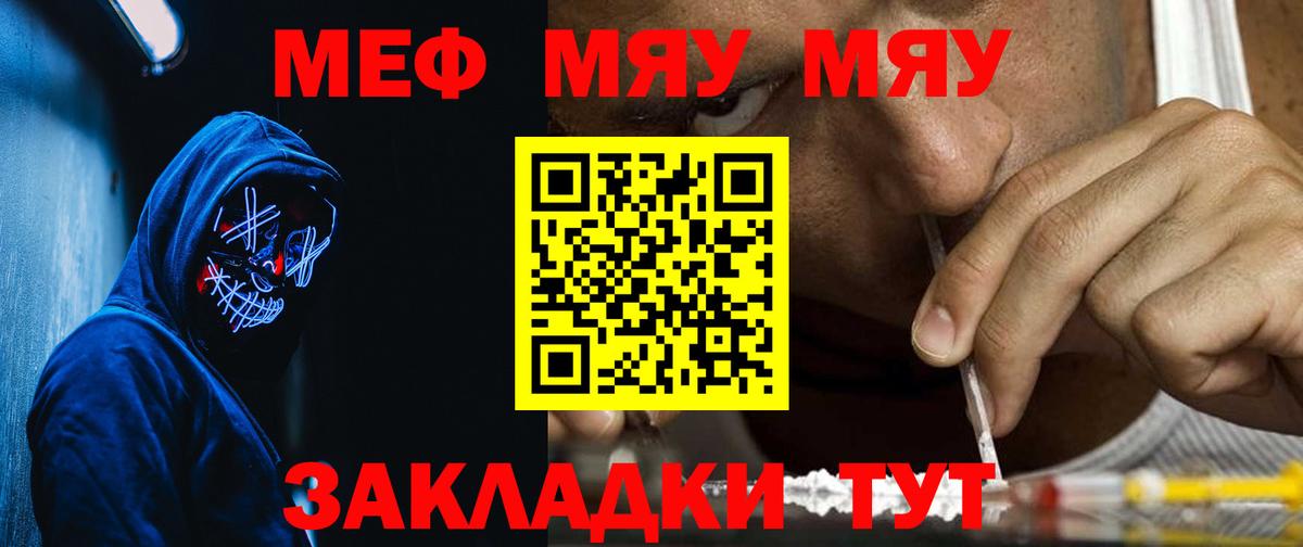 Мефедрон mephedrone  МЕФ  Ижевск  Вход с VPN  Меф мяу мяу 