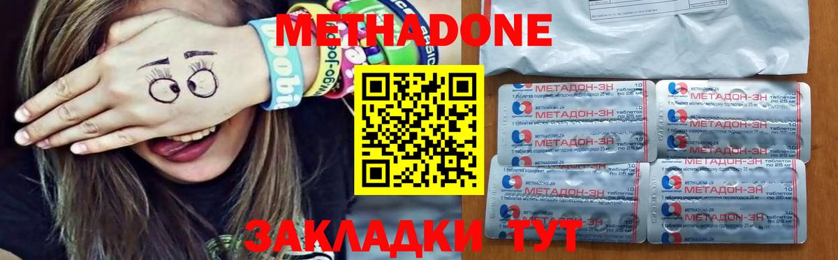 МЕГА ONION  Вход с VPN  МЕТАДОН methadone  Ижевск  Метадон белоснежный 