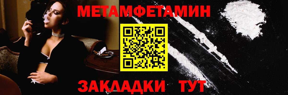 Метамфетамин винт Ижевск