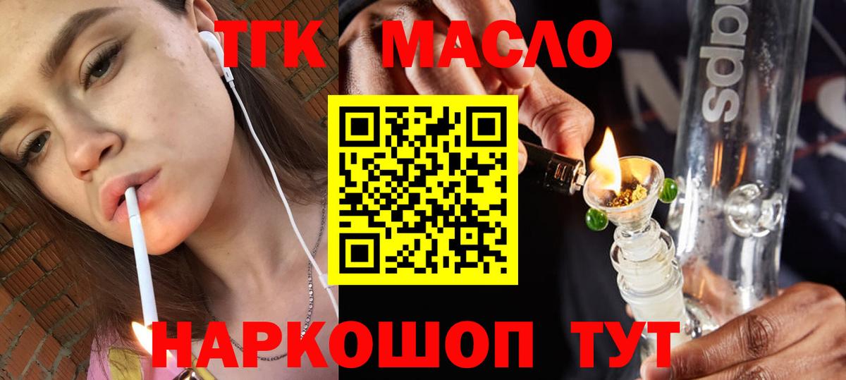 магазин  наркотиков  Вход с VPN  ТГК вейп с тгк  Ижевск  ТГК вейп с тгк 