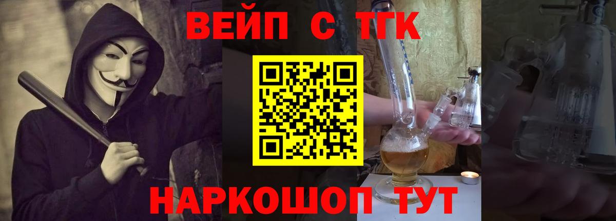 ТГК жижа Ижевск